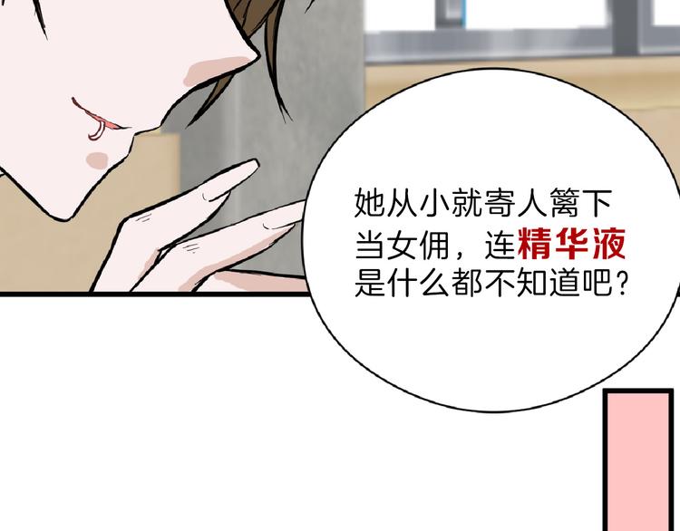 第71话 蓝信封的秘密173