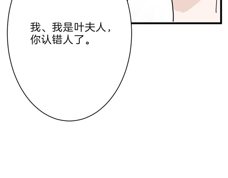 第20话 叶夫人88