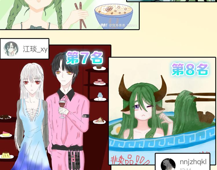 第81话 千花祭235