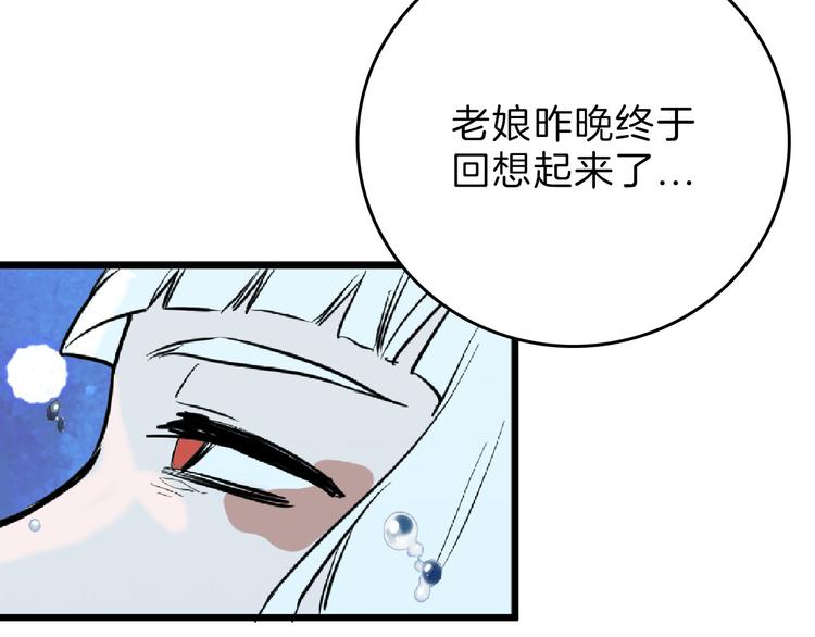 第64话 最好的朋友92