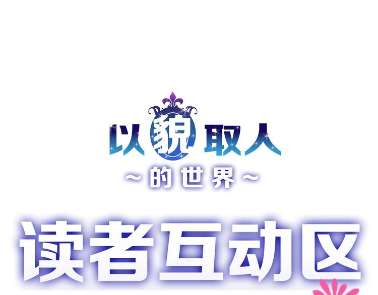 第44话  美与丑的对决109