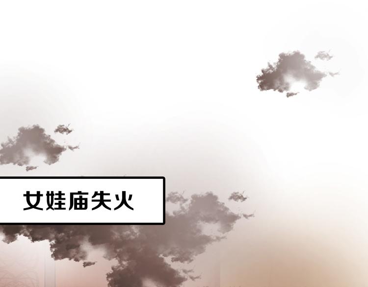 第66话 美丑联婚大典122
