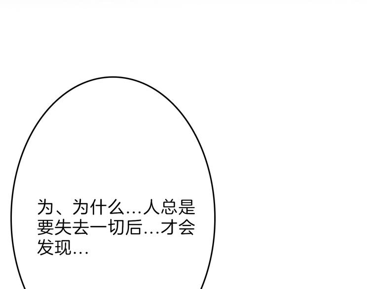 第62话 再见，丝丝142