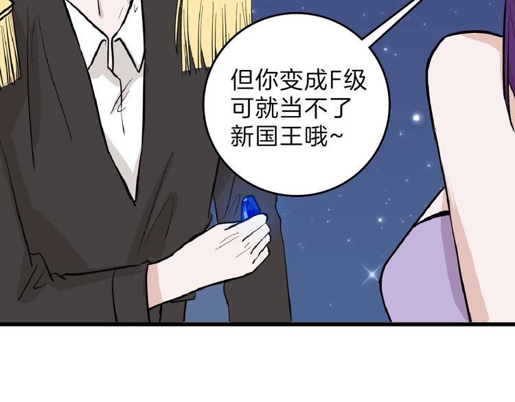 第73话 快看！女主恢复美颜112