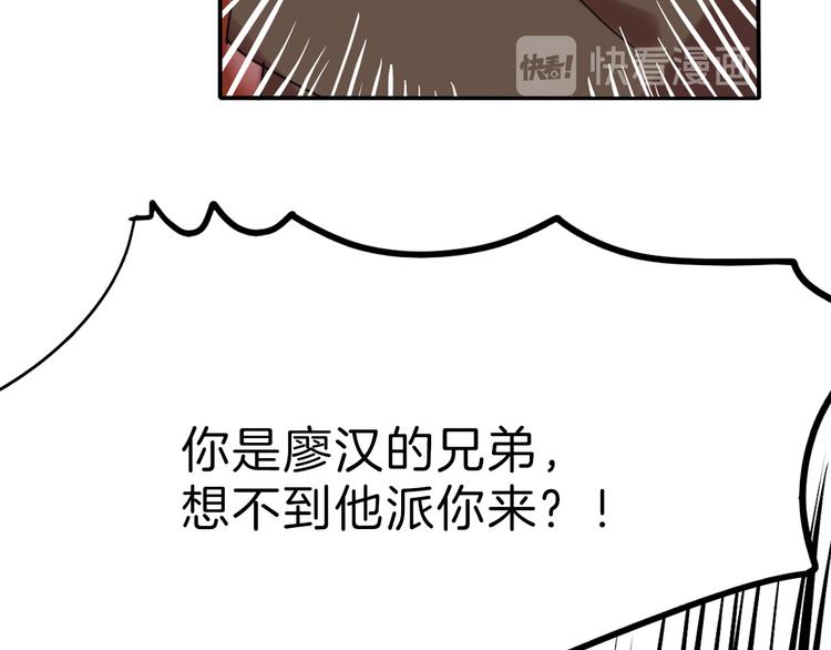 第80话 虚假的婚礼131