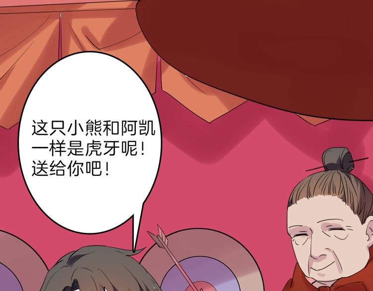 第80话 虚假的婚礼156