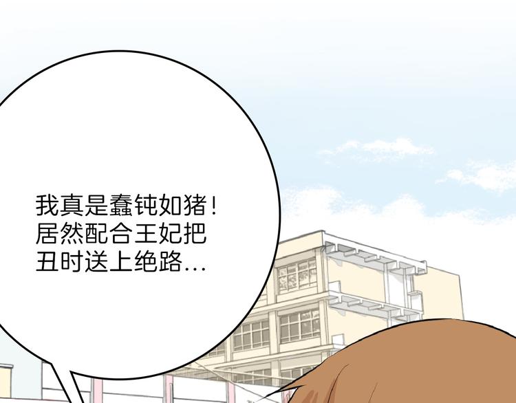 第66话 美丑联婚大典93