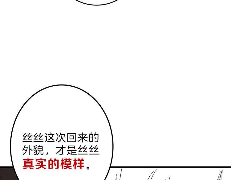 第50话 满月下的约定147