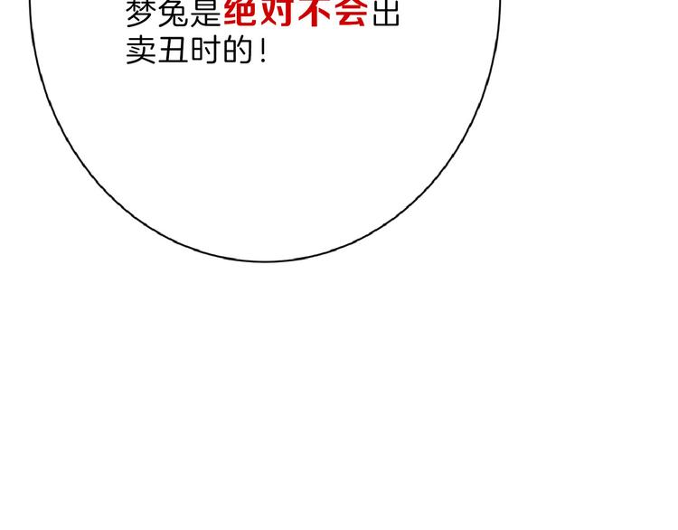 第58话 下药108