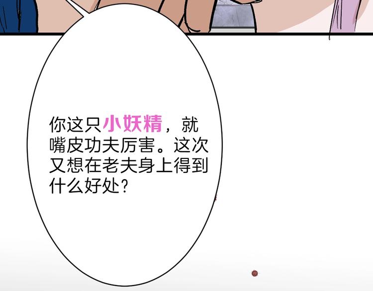 第39话  万面节34