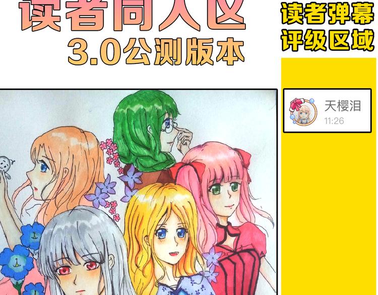 第64话 最好的朋友187