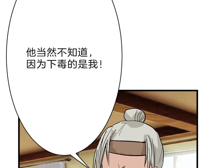 第21话 毒杀王妃67