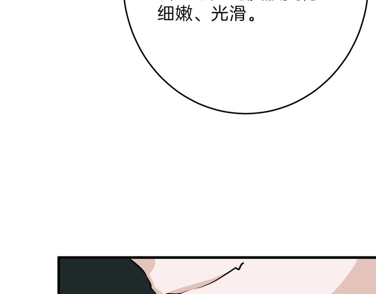 第52话 钱梦兔22