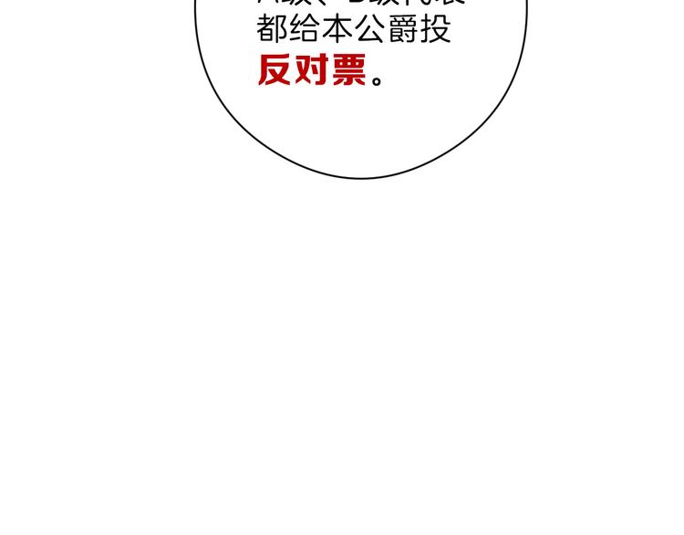 第75话 变美的代价113