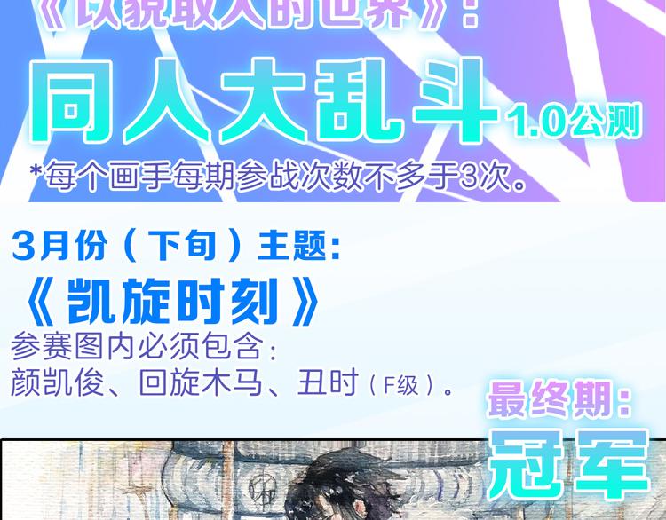 第71话 蓝信封的秘密259