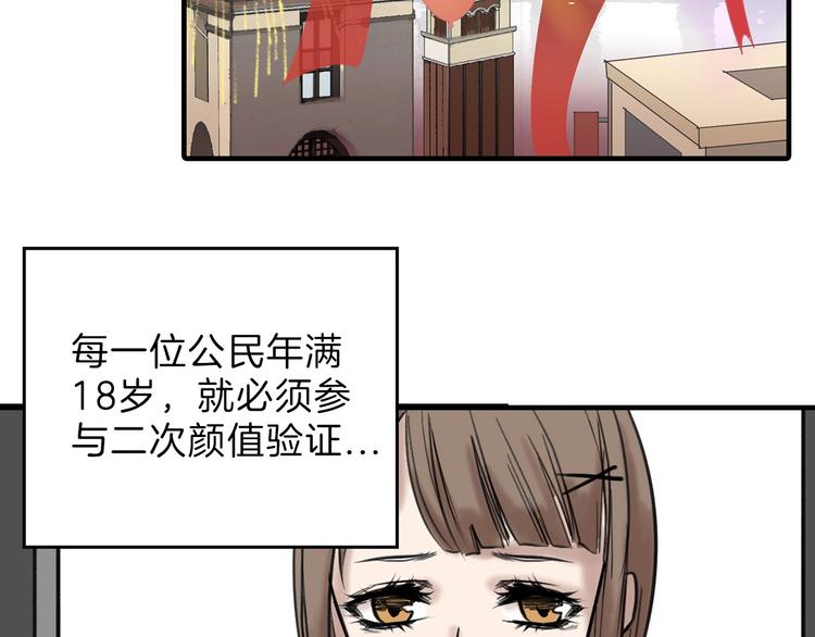 第45话 鉴貌部110