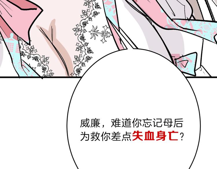 第50话 满月下的约定45