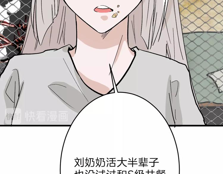 第46话 颜值警察143