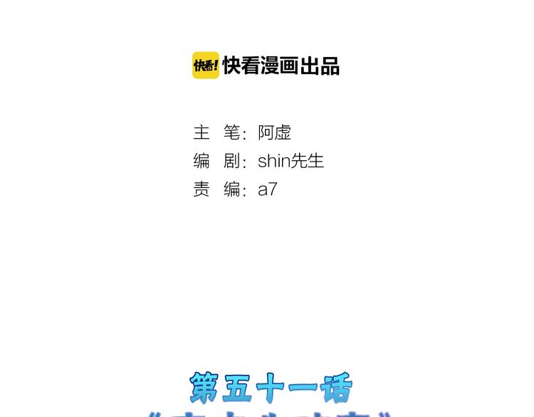 第51话 失踪案1