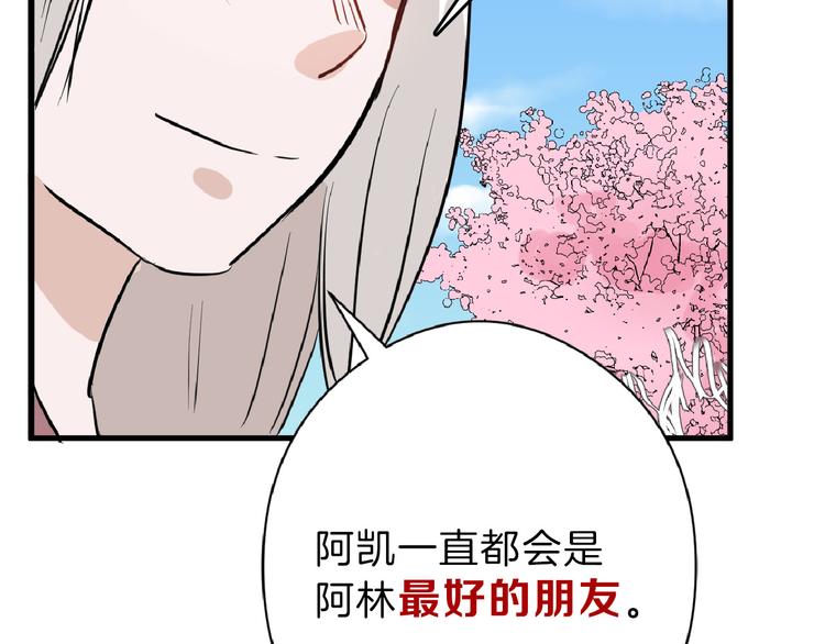 第64话 最好的朋友97