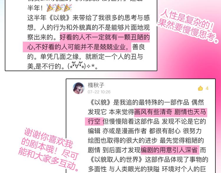 第34话  命运二选一90