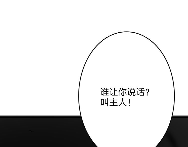 第70话 不祥人186