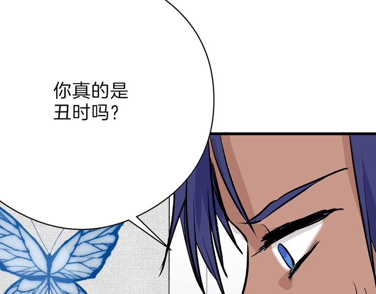 第79话 恶女回归205