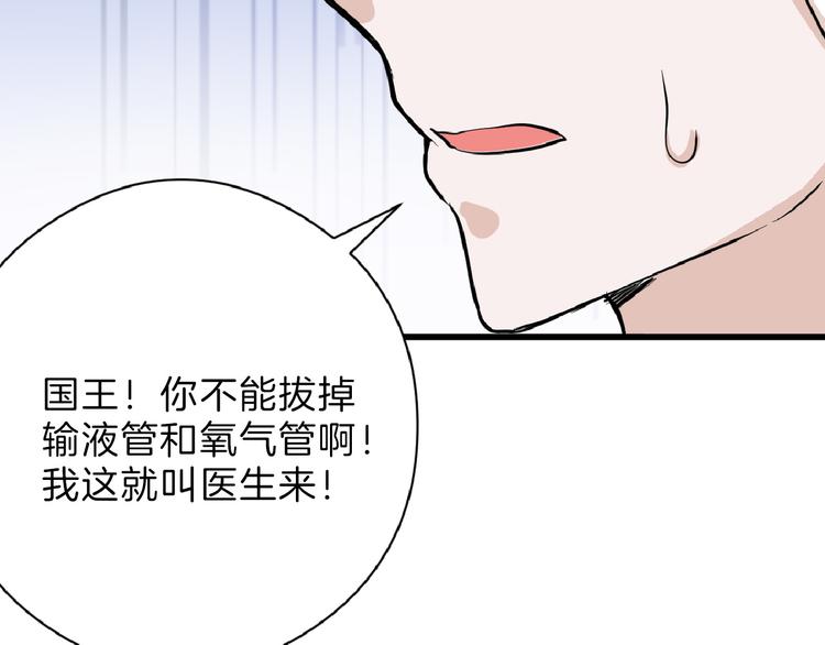 第76话 新国王54