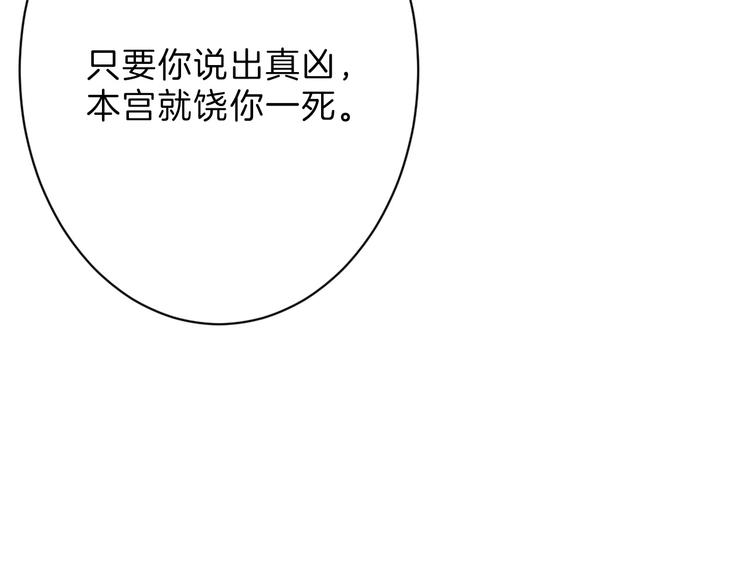 第21话 毒杀王妃116