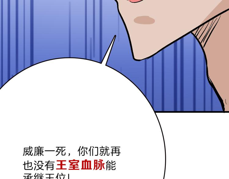 第81话 千花祭83