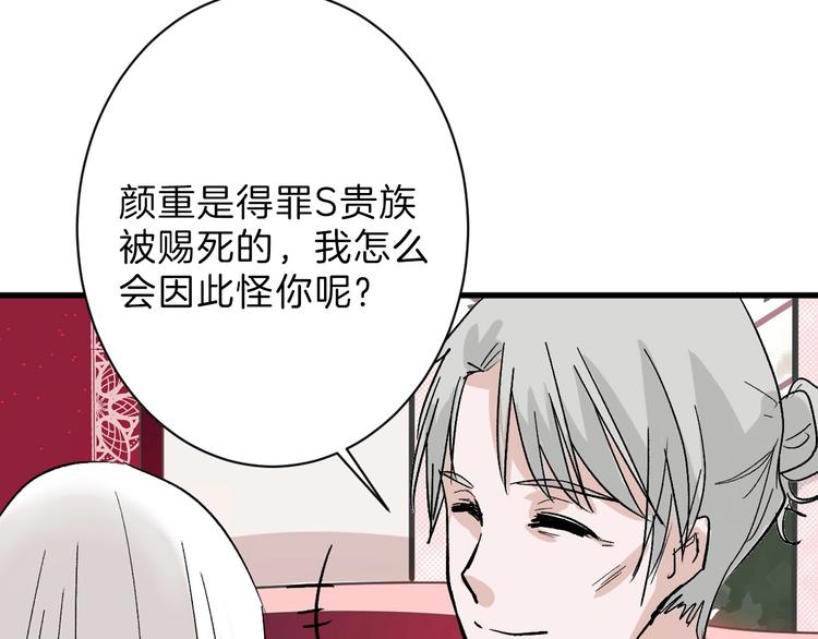 第45话 鉴貌部88