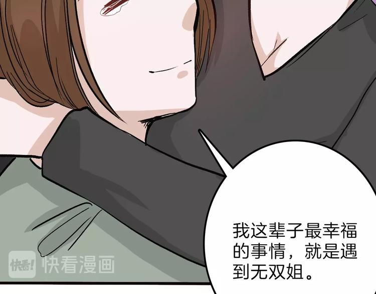 第36话  成人之美96