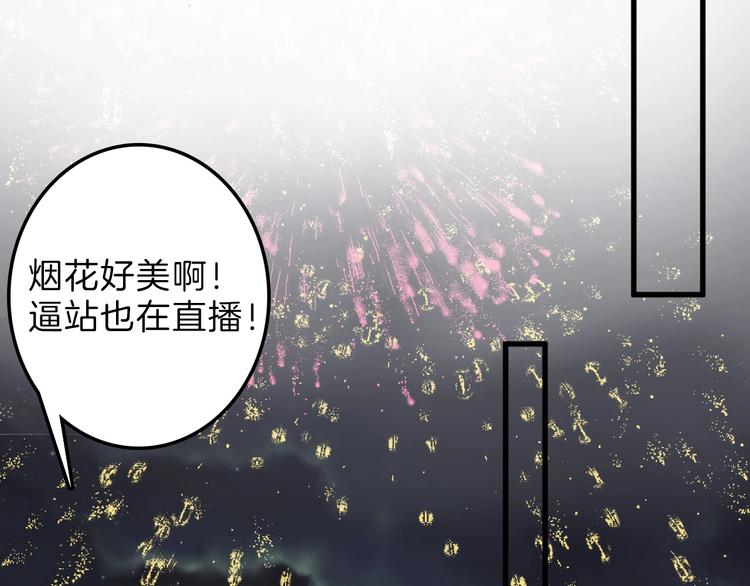 第49话 满月祭19