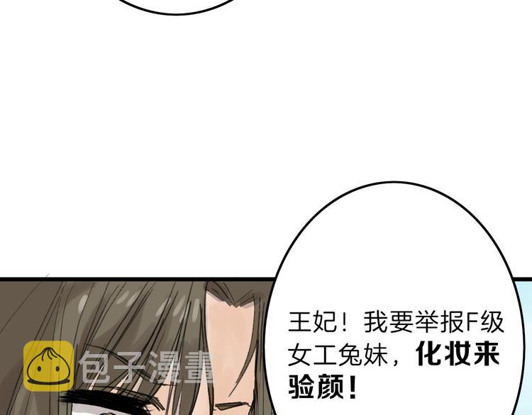 第13话 花脸36