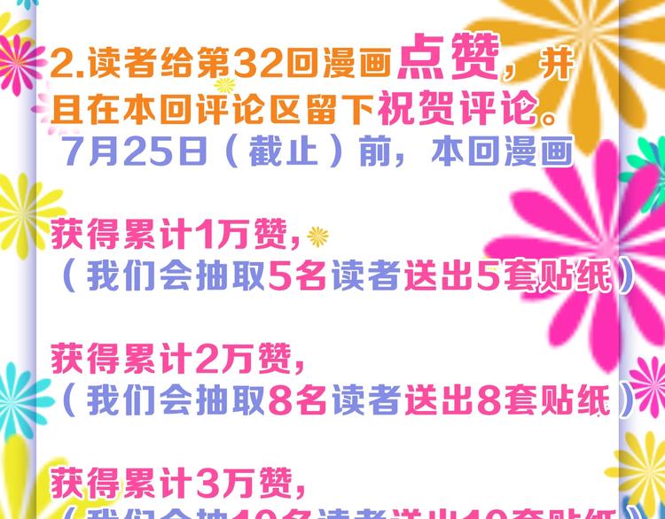 第32话 化妆147