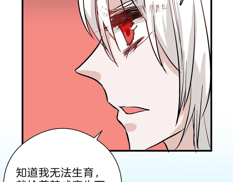 第83话 骑士与王子13