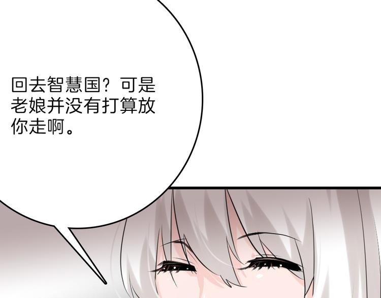 第83话 骑士与王子149