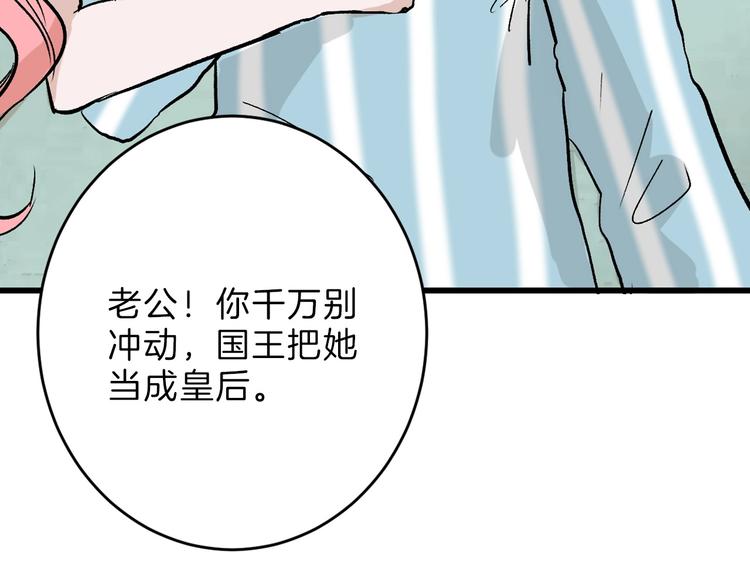 第50话 满月下的约定104