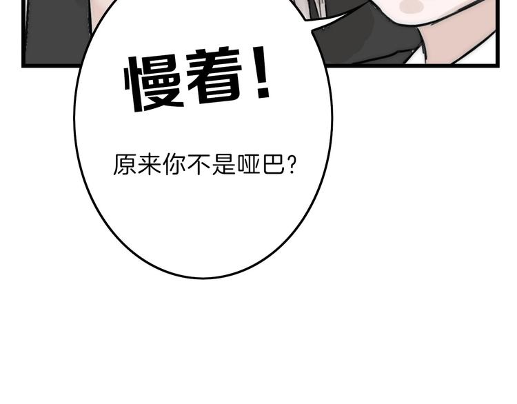第18话 真实的模样50
