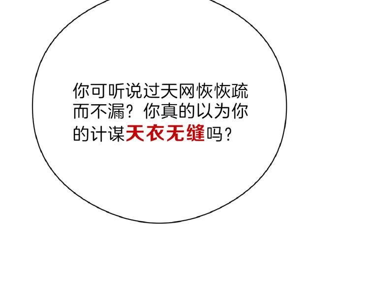 第66话 美丑联婚大典156