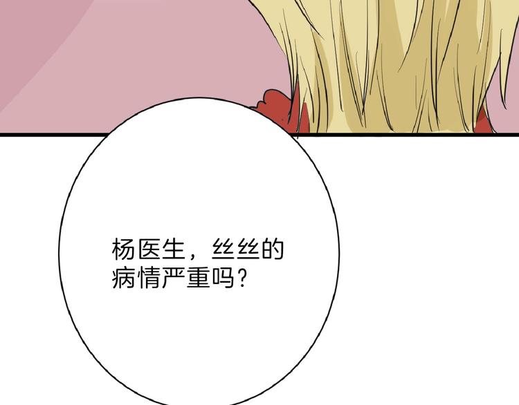 第56话 生日庆典97