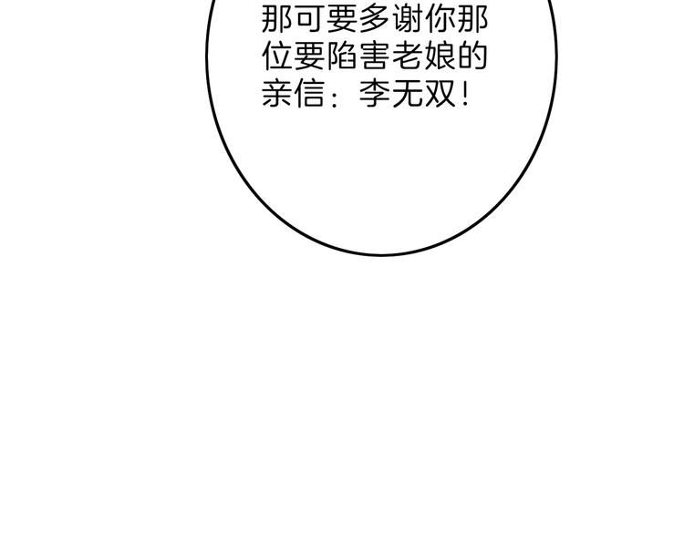 第6话 揭发真相46