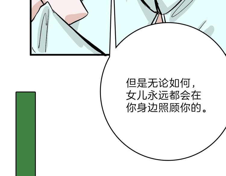 最终话 十年的约定30