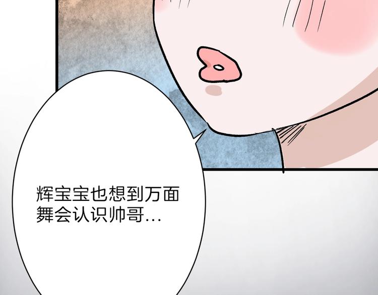 第41话  黑兔先生102