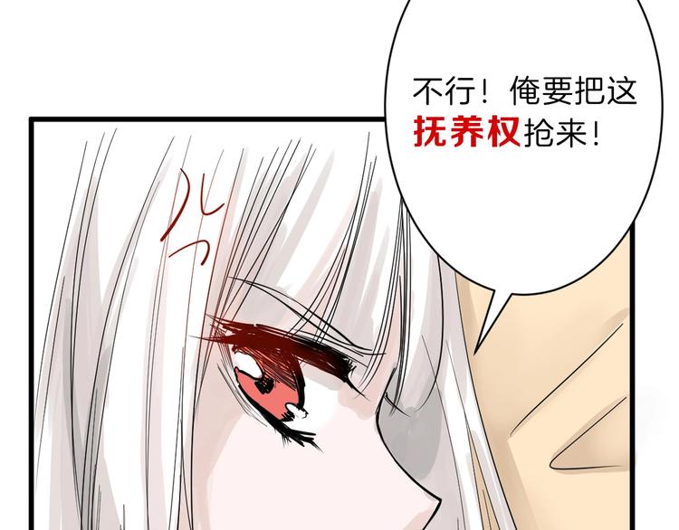 第22话 你没看到吧？51