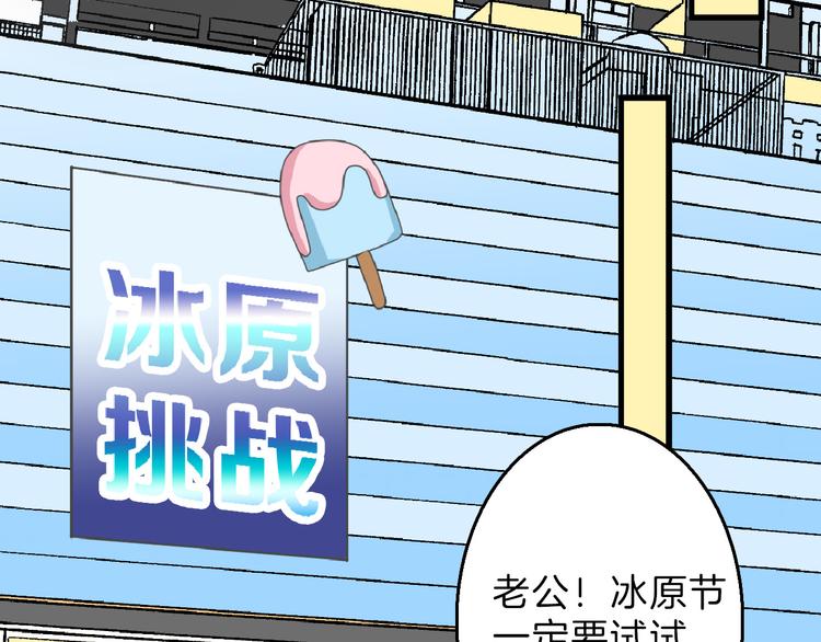 第60话 冰原节57