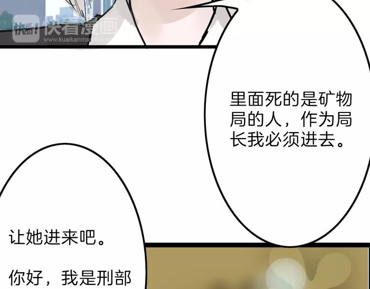第17话  夺面杀人狂49