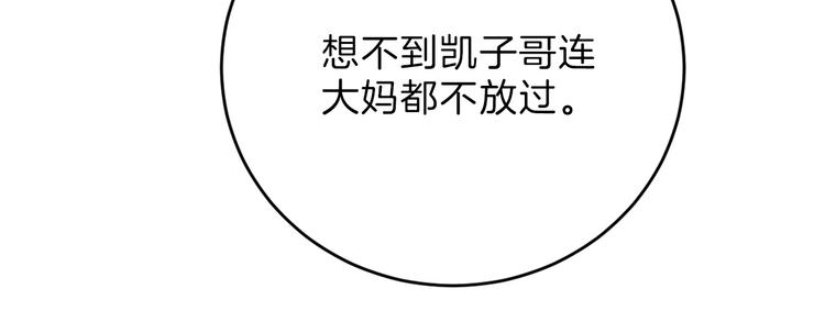 第52话 钱梦兔29