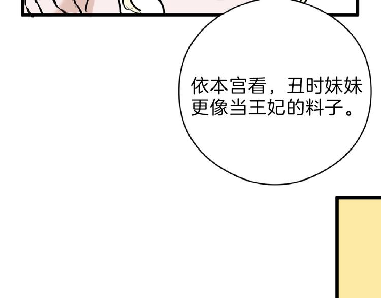 第64话 最好的朋友69