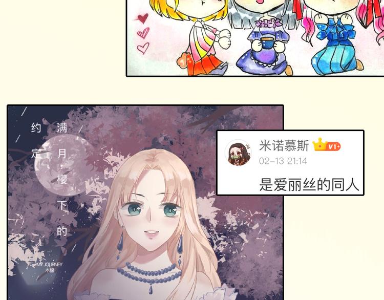 第66话 美丑联婚大典200